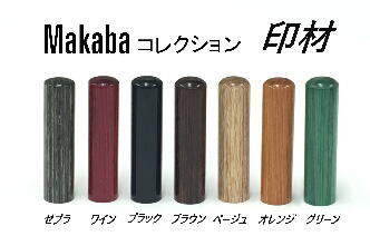 石製　印鑑　印材　巨来 楽天市場】高麗石（印鑑・ハンコ｜日用品雑貨・文房具・手芸）の通販